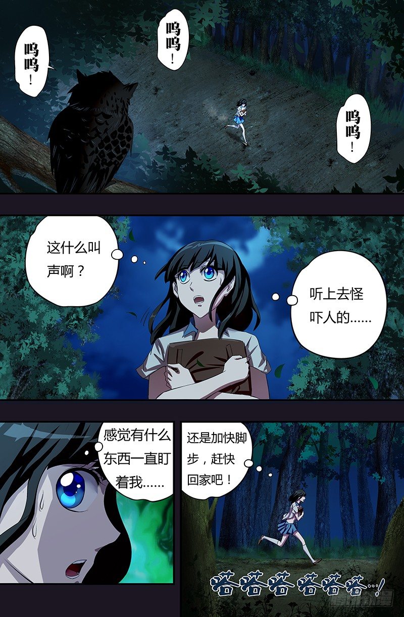 第42话（狩猎）3