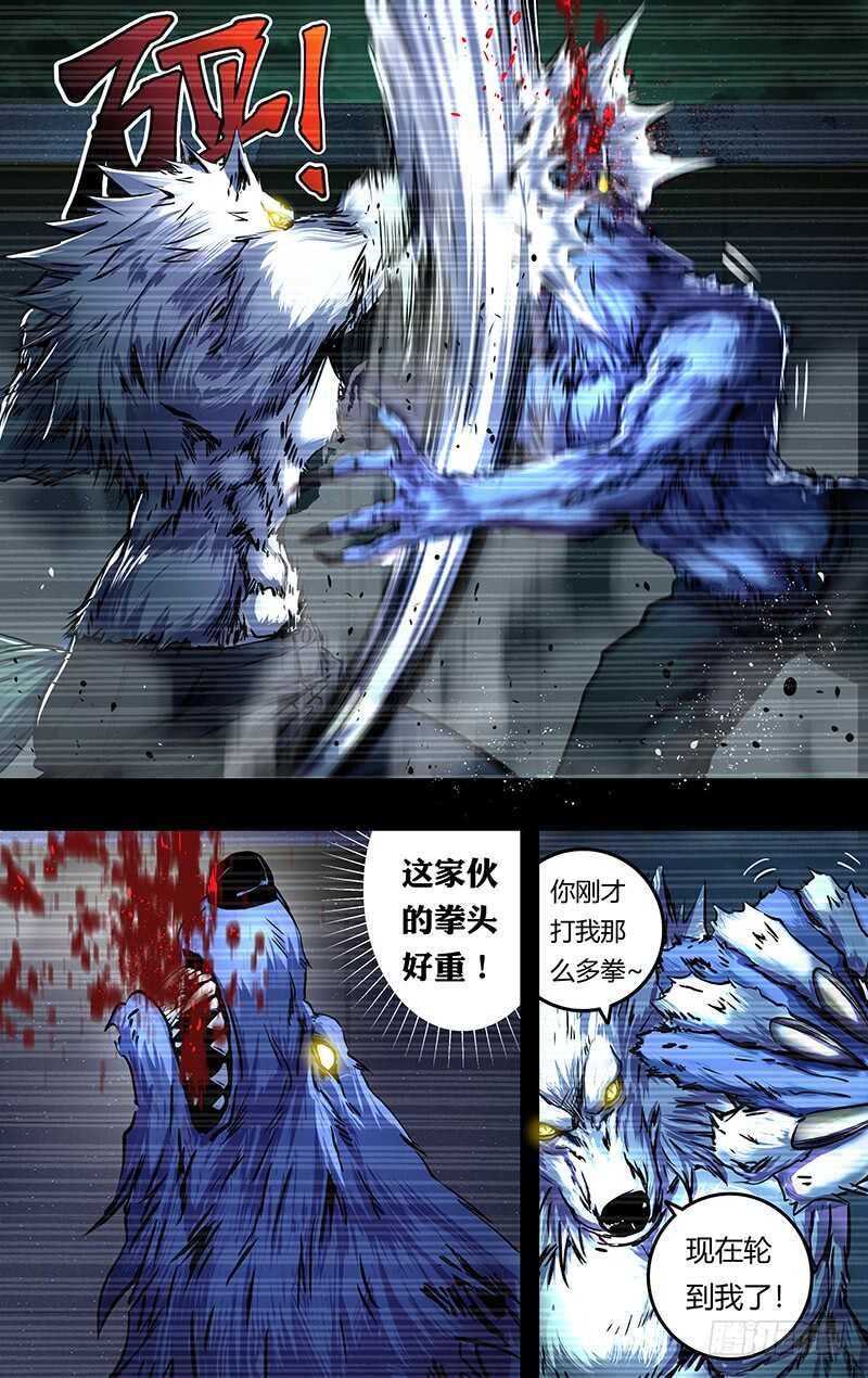 第203话（实力碾压）2