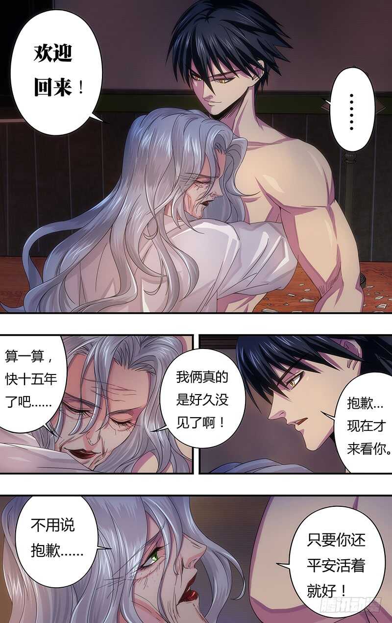第117话（女巫乔安娜）6