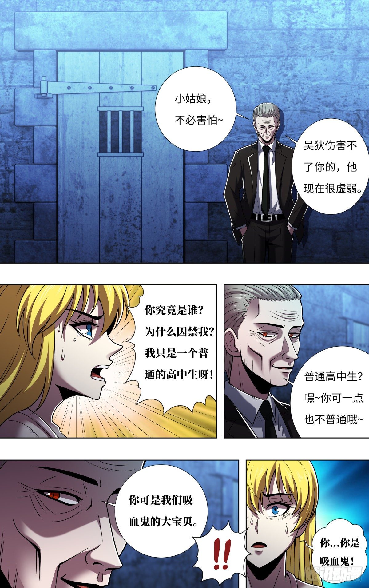 第260话（身世之谜）1