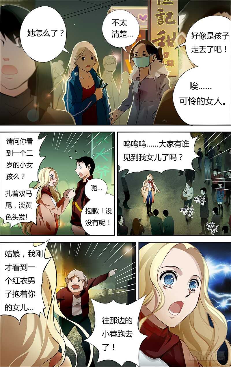第190话（“美杜莎”）5