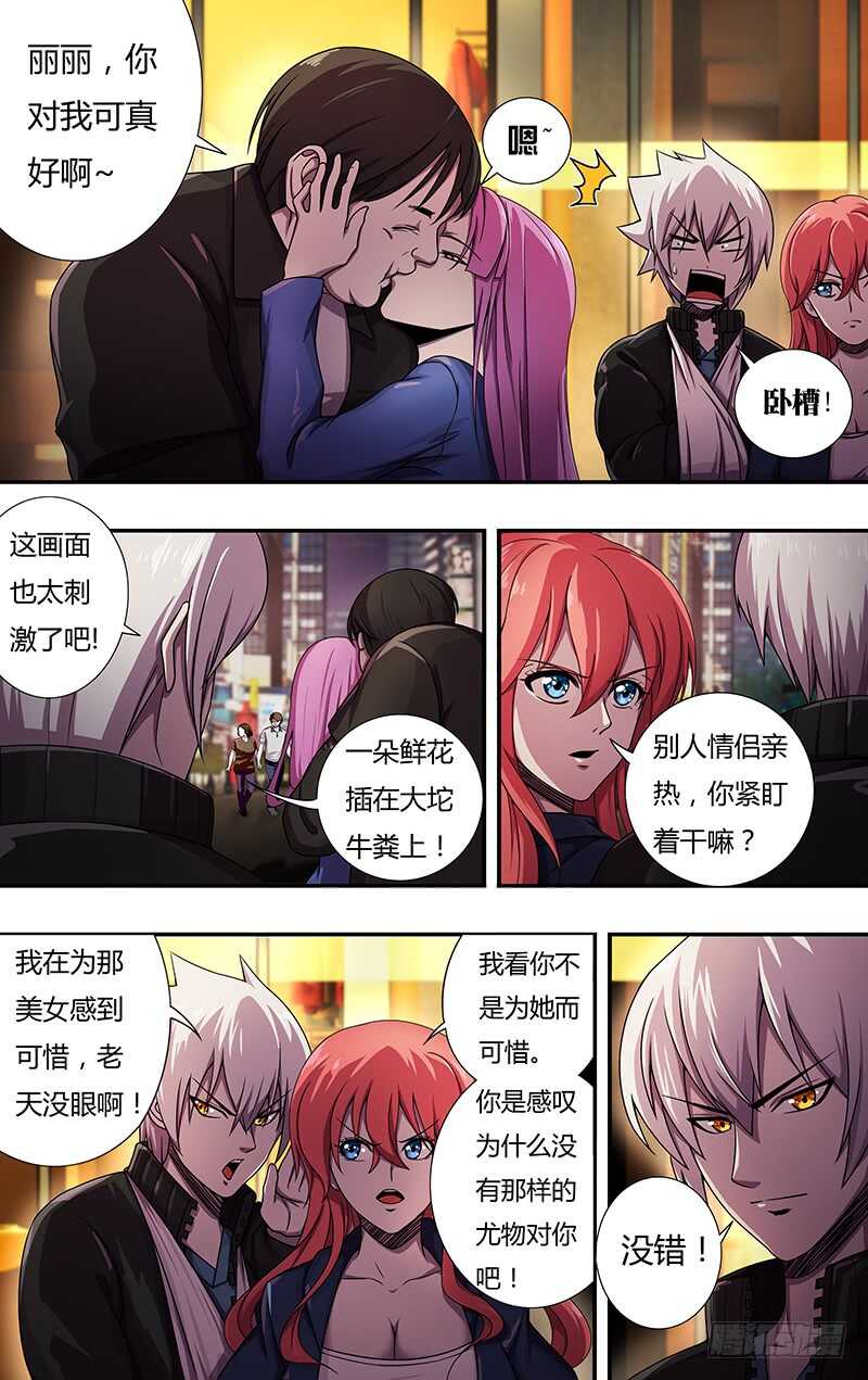 第131话（跟踪）1