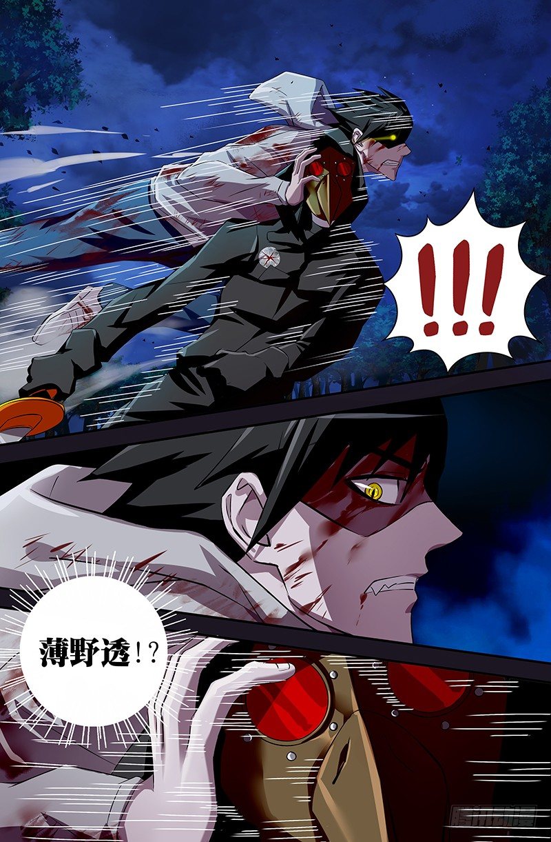 第43话（阻止）7