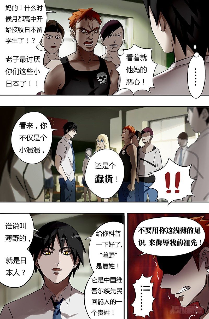 第16话（蠢货）8