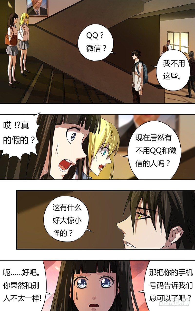 第64话（“说谎”）6
