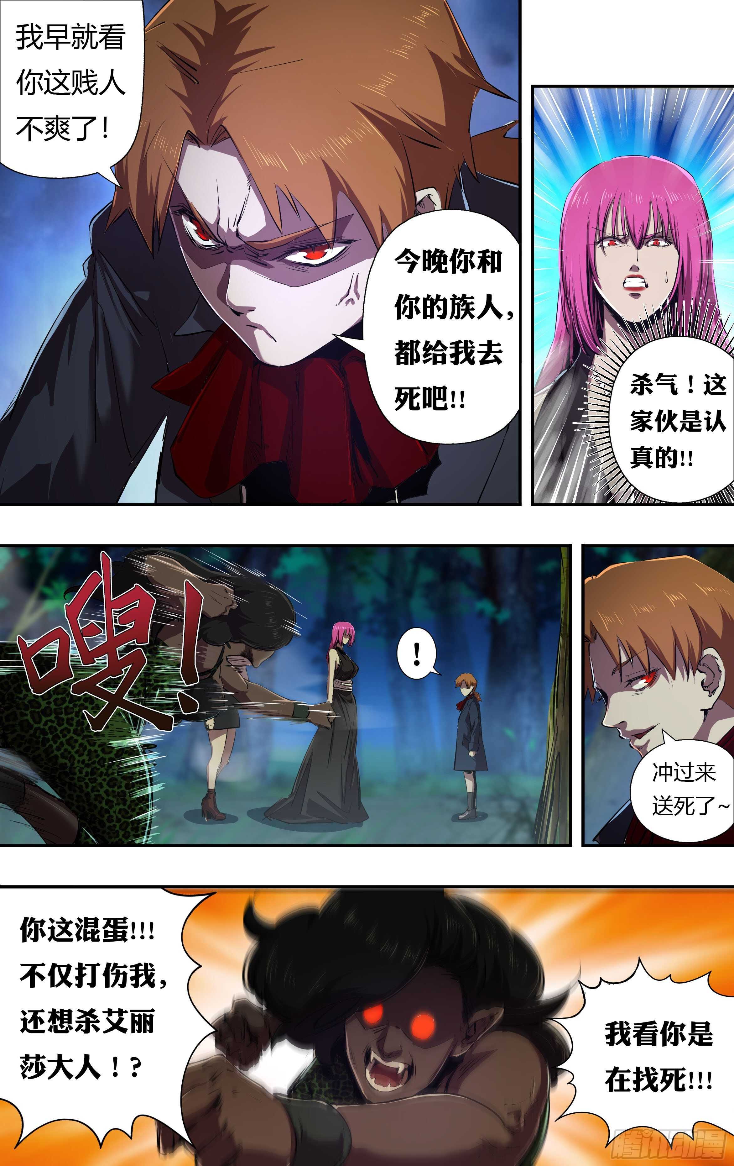 第219话（愤怒的阿德拉）5