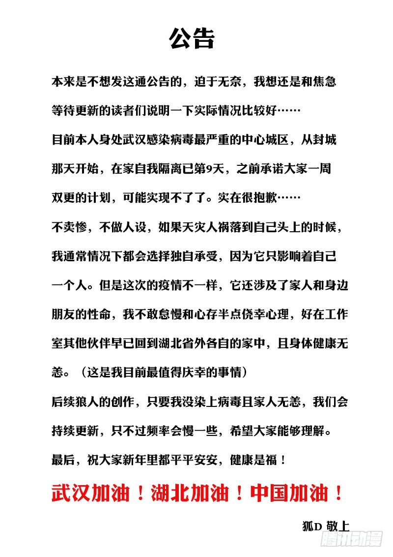 公告0