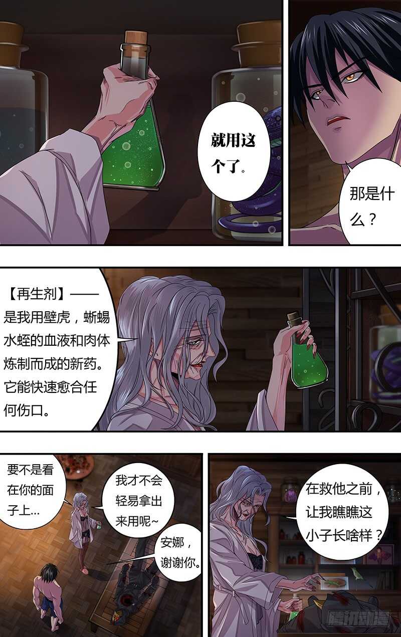 第118话（生命之火）3