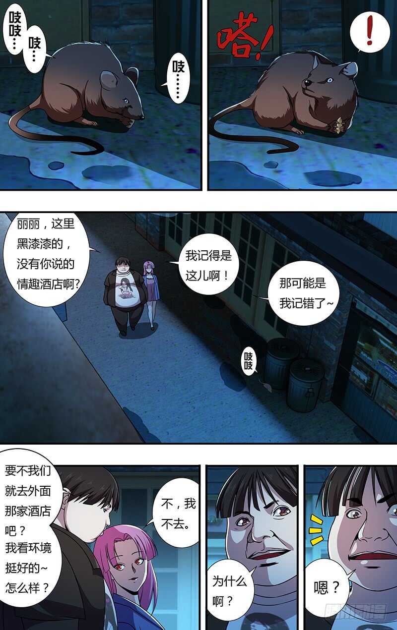 第131话（跟踪）9