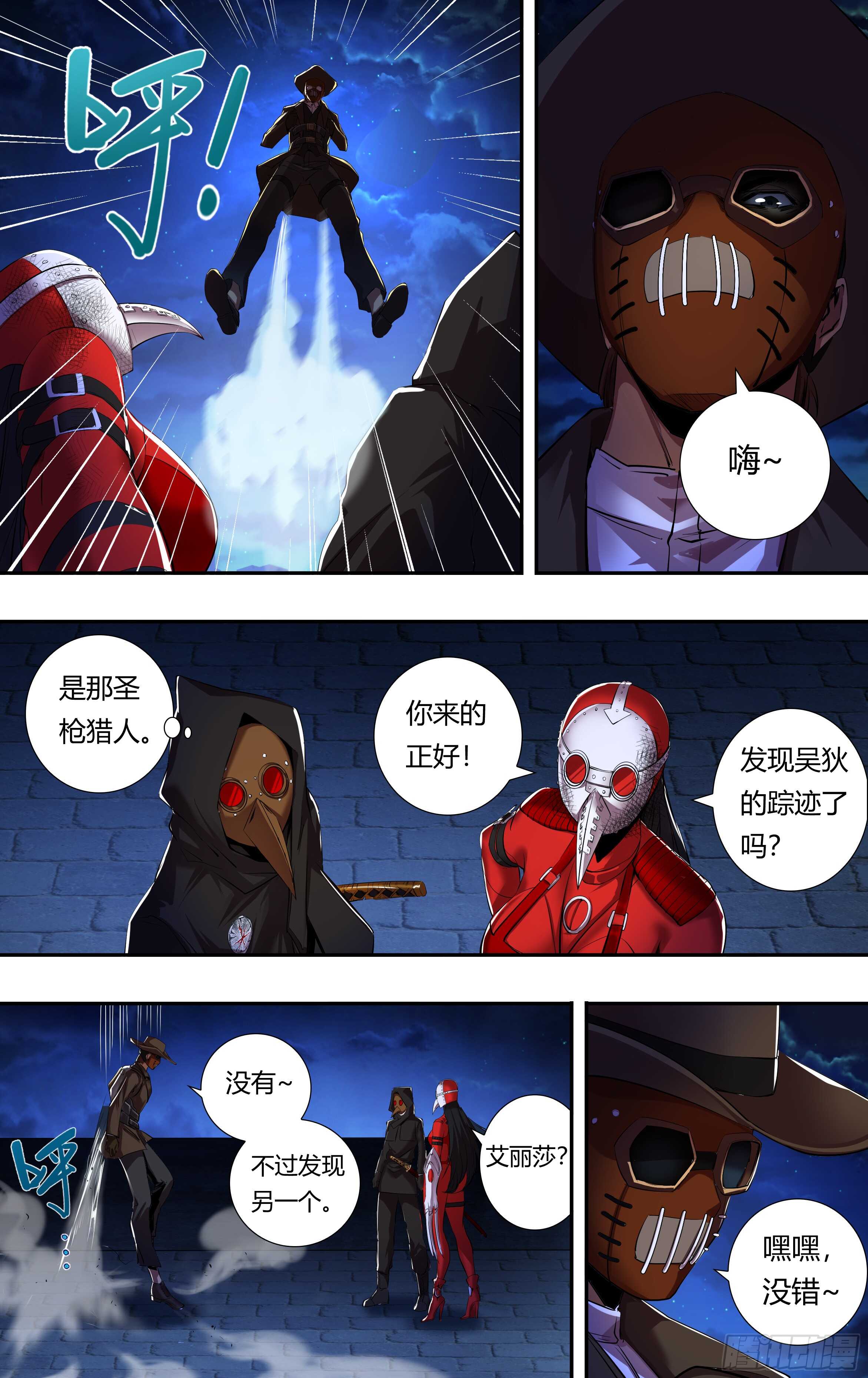 第207话（巧合背后的秘密）7