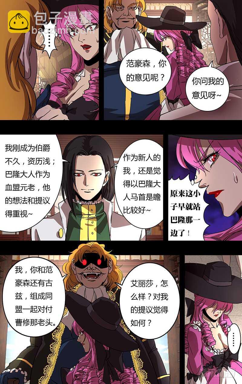 第149话（巴隆伯爵）9