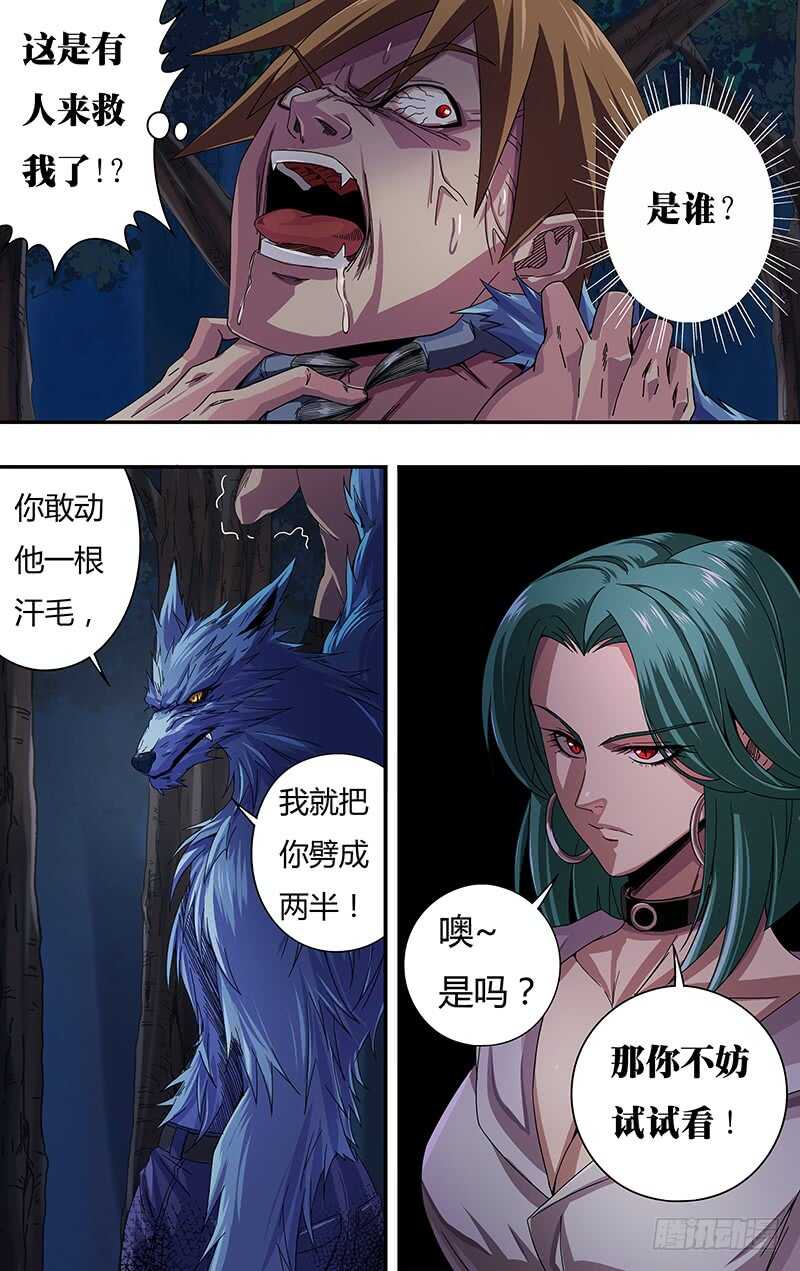 第114话（命悬一线）11