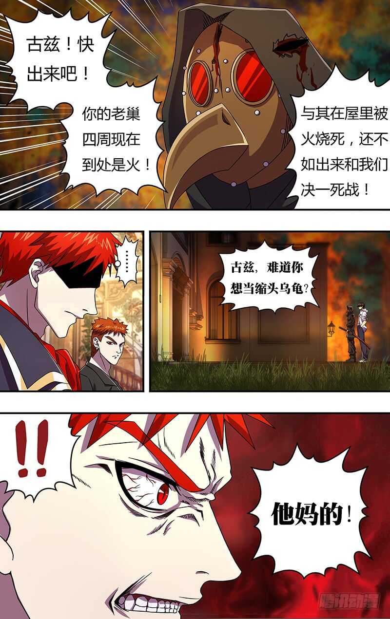 第103话（火困）7