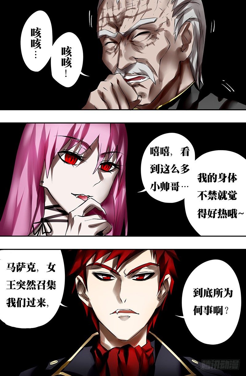 第28话（血宴）9