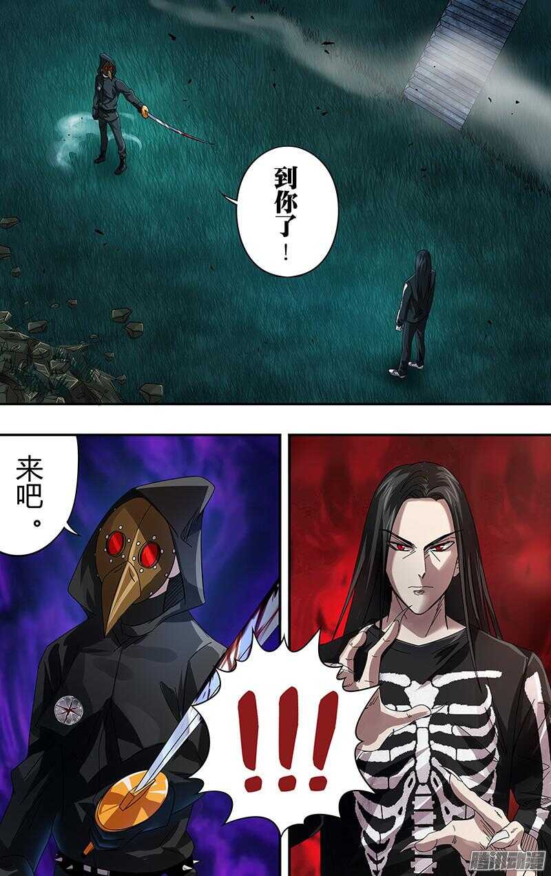 第77话（扎克斯的去向）4