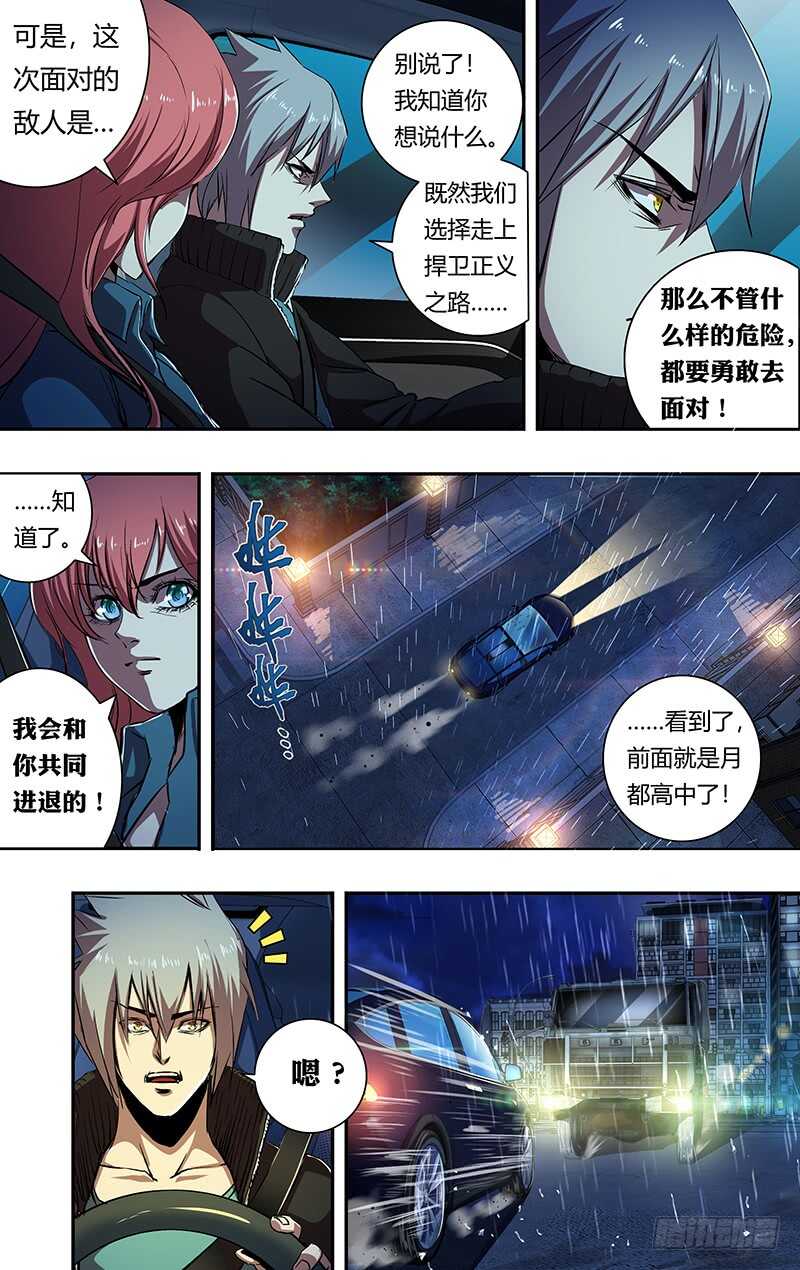 第193话（中毒）10