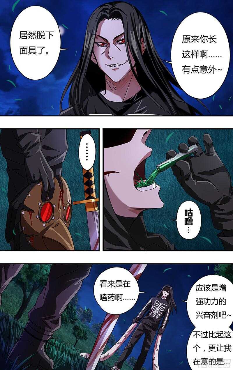 第84话（杀手锏）1