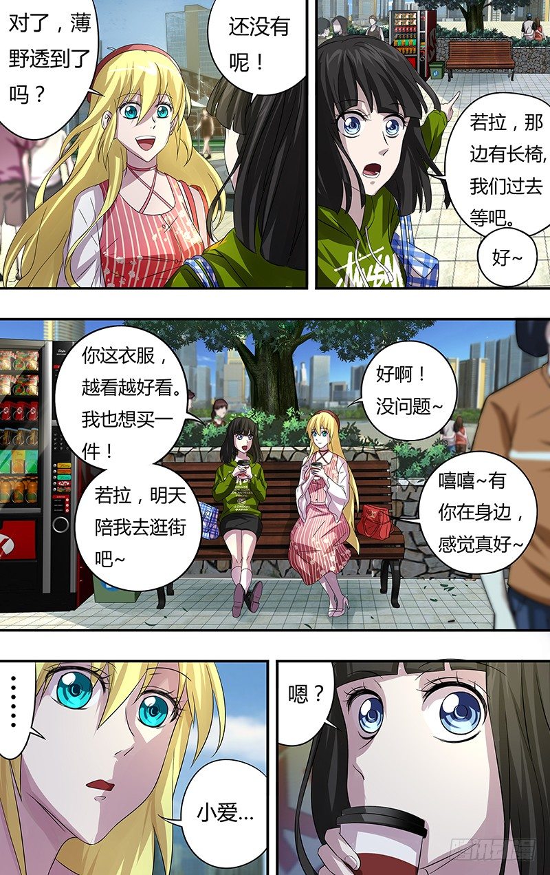 第69话（海洋馆之约）2