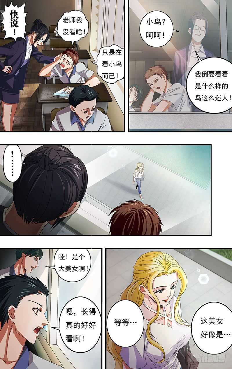 第123话（有其女必有其母）10