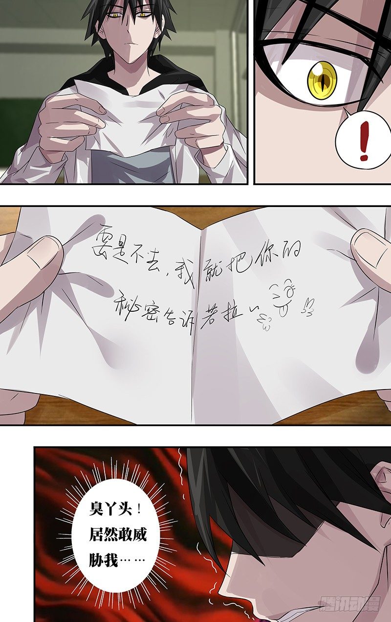 第63话（“威胁”）2