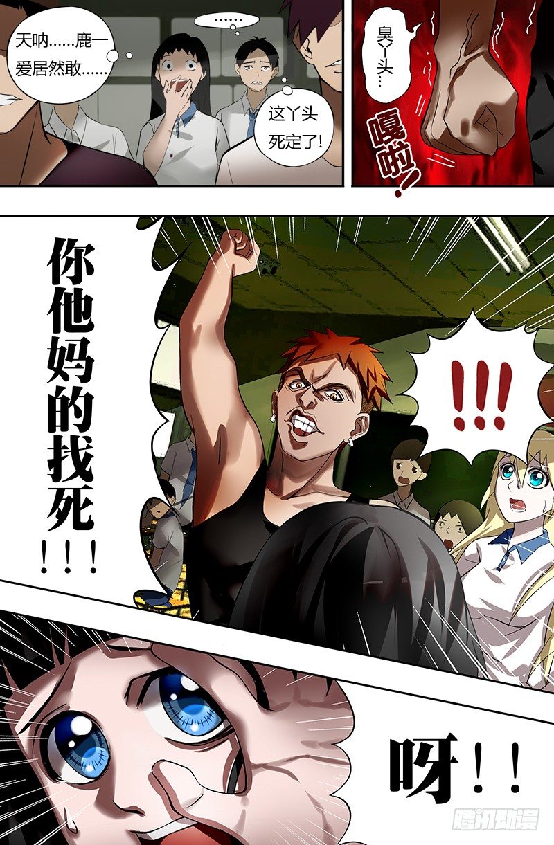 第16话（蠢货）4