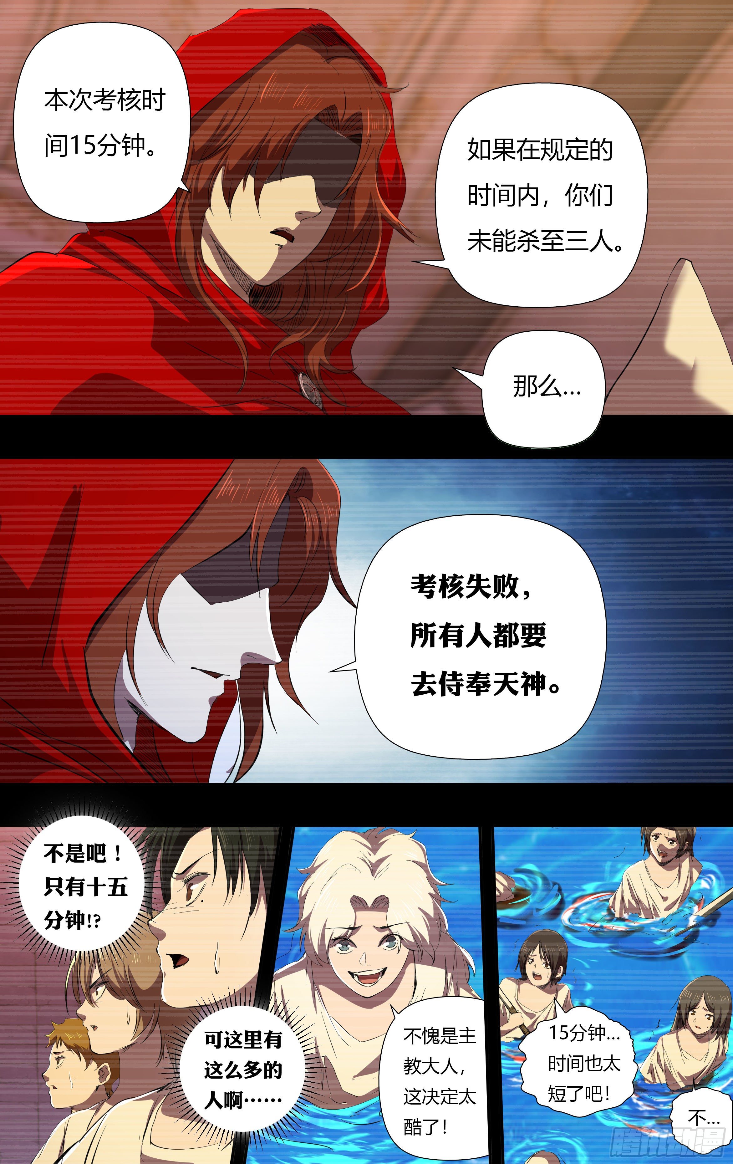 第235话（最终考核）1