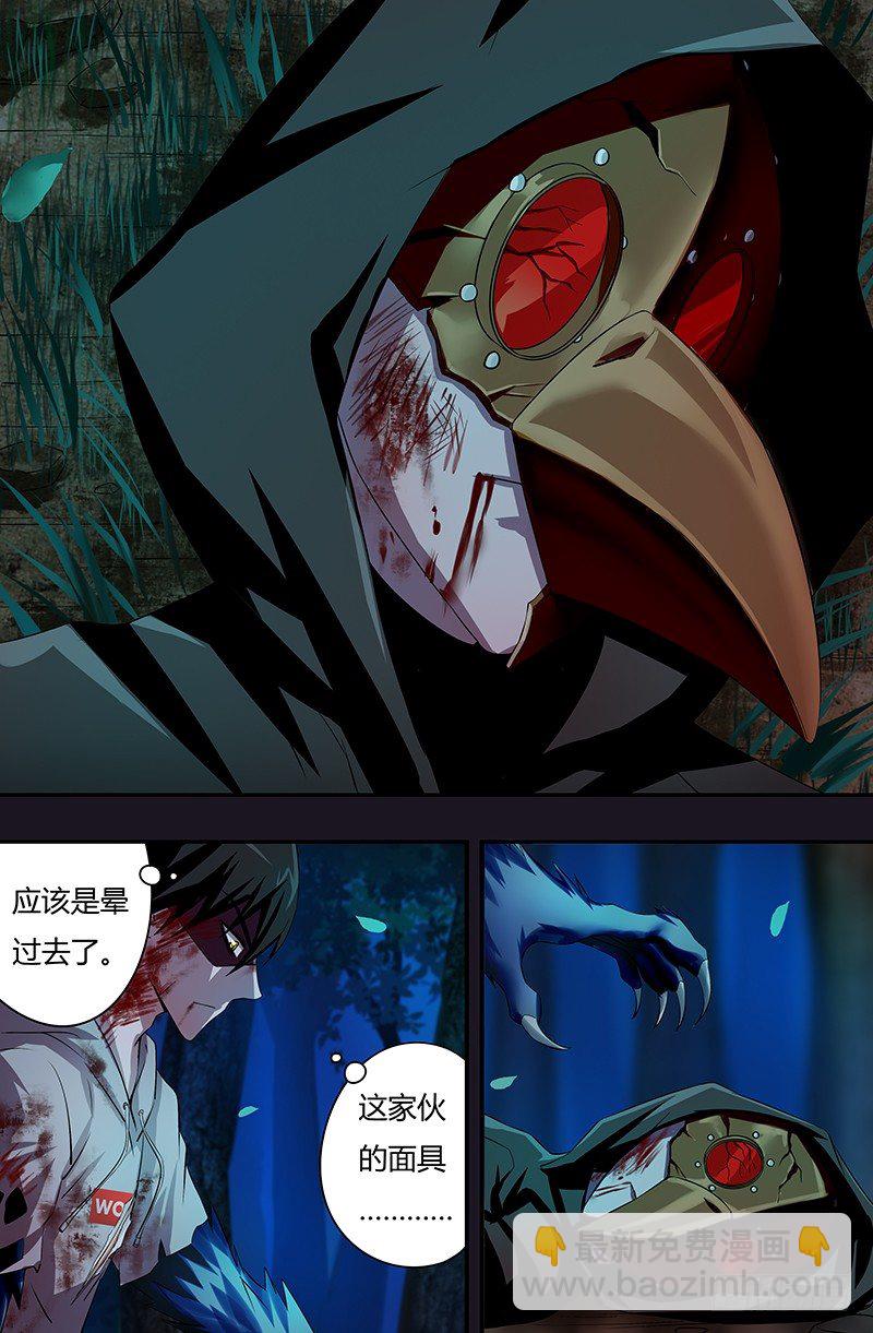 第47话（薄野透的弱点）2