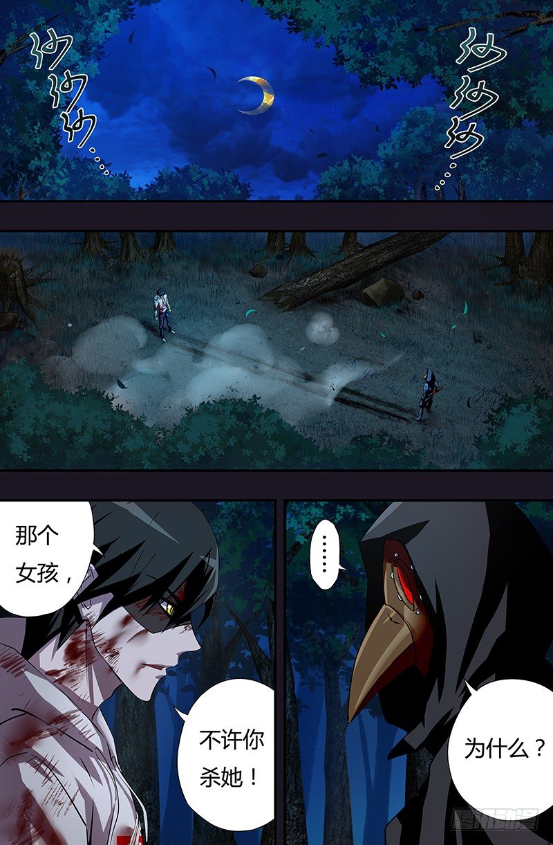 第44话（狼VS乌鸦）1
