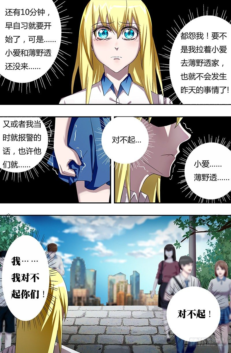 第40话（平安归来）6
