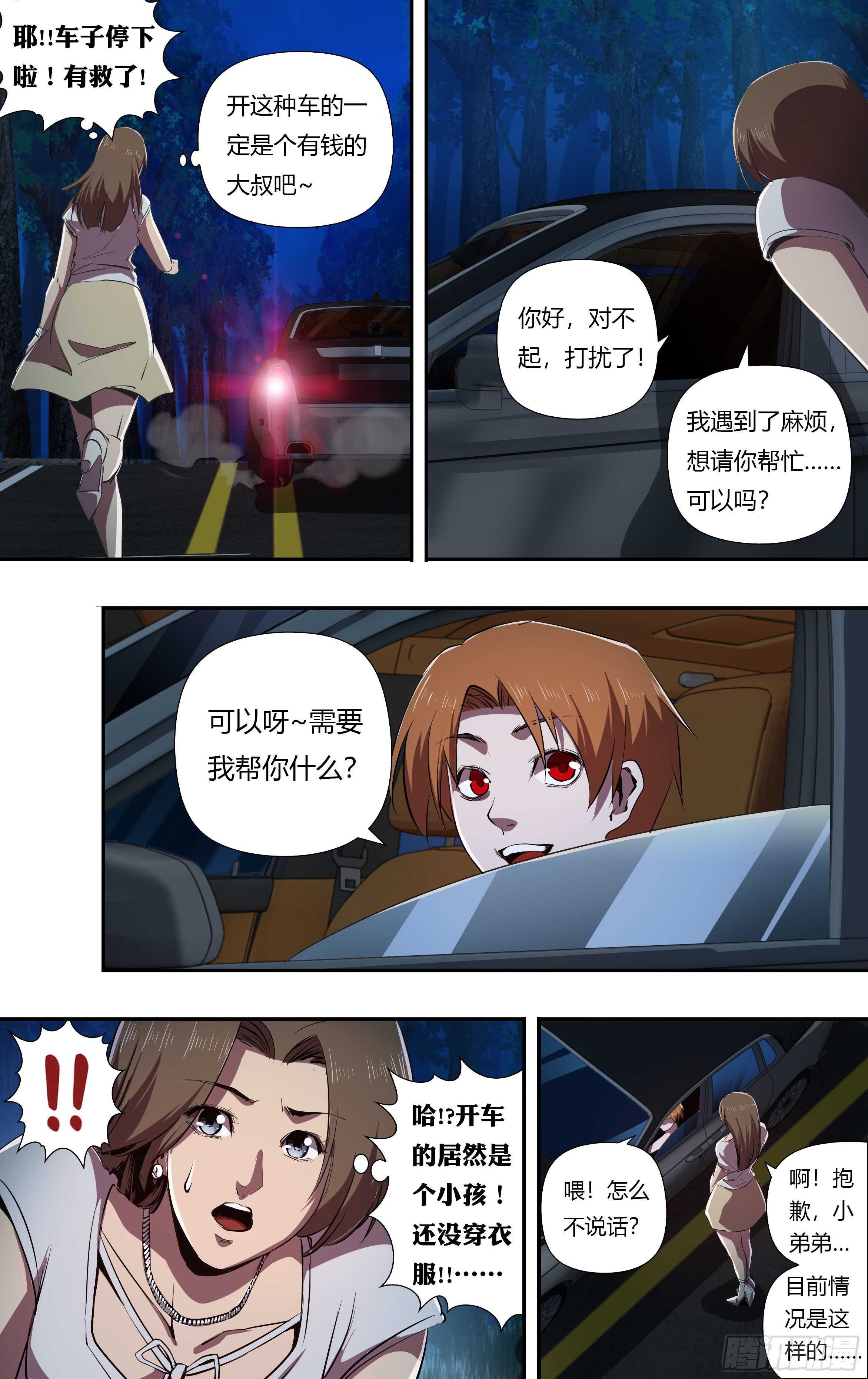 第225话（有缘）7