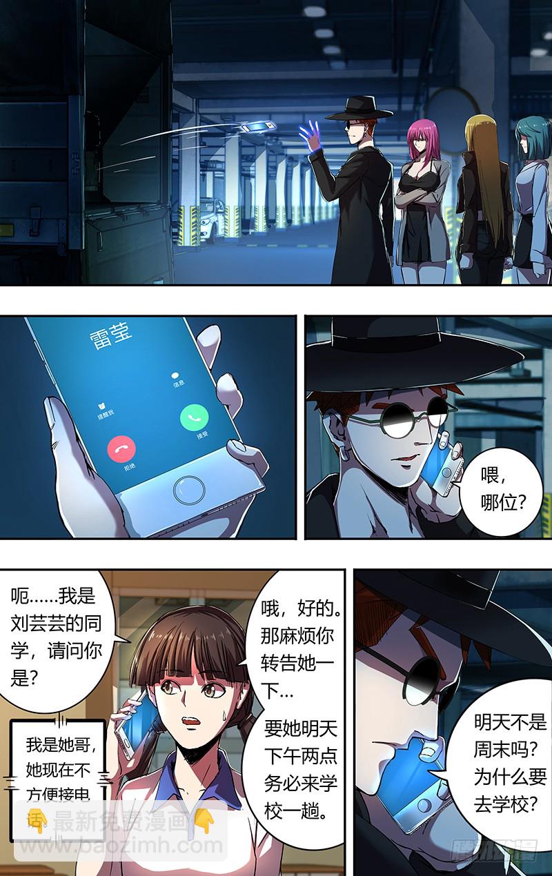 第170话（派对开始）1