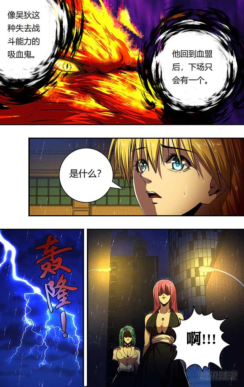 第188话（逆转）5