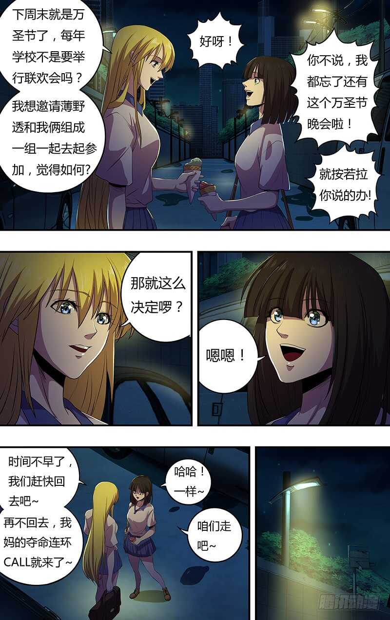 第136话（若拉与玫瑰）2