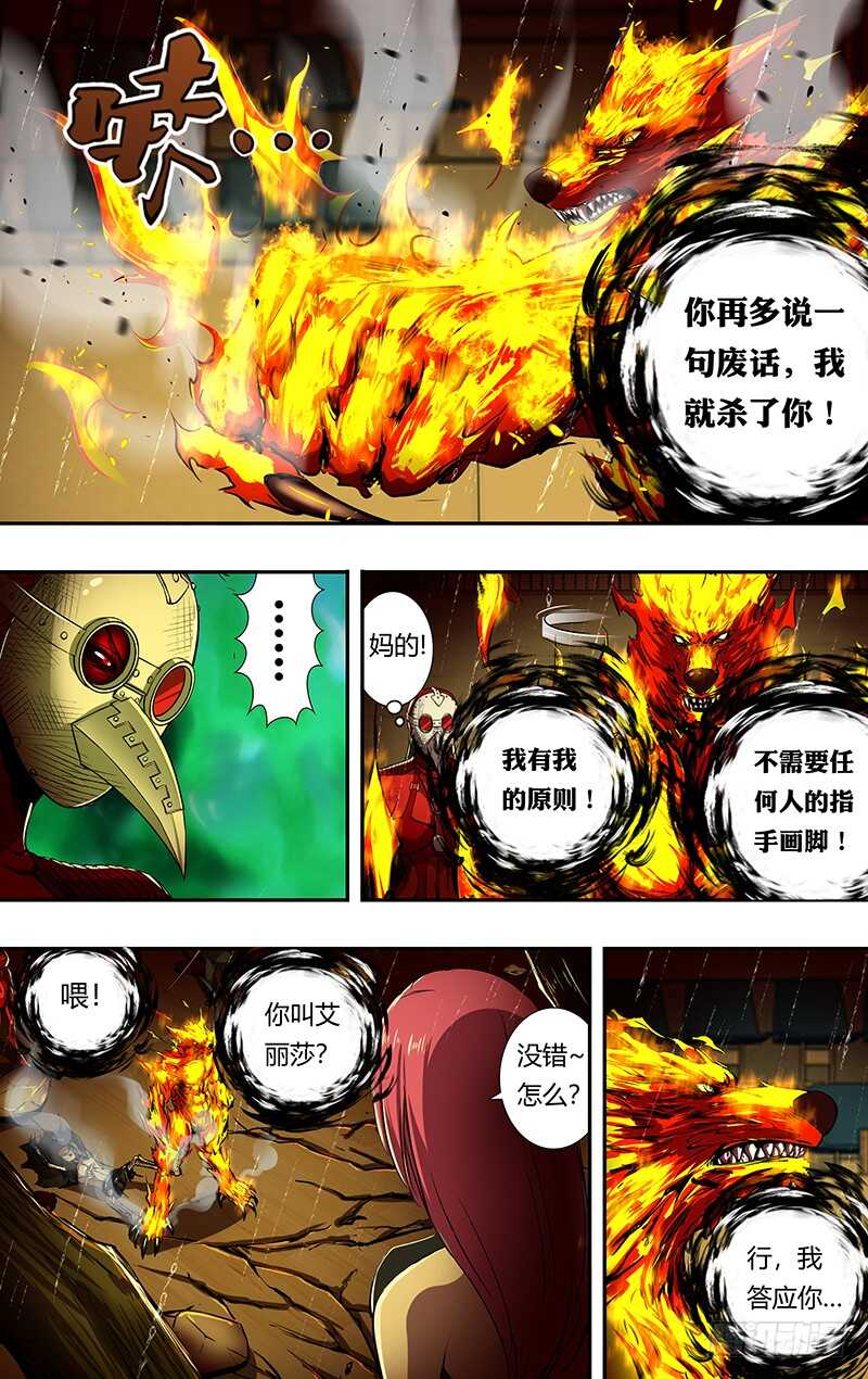 第194话（我的原则）7