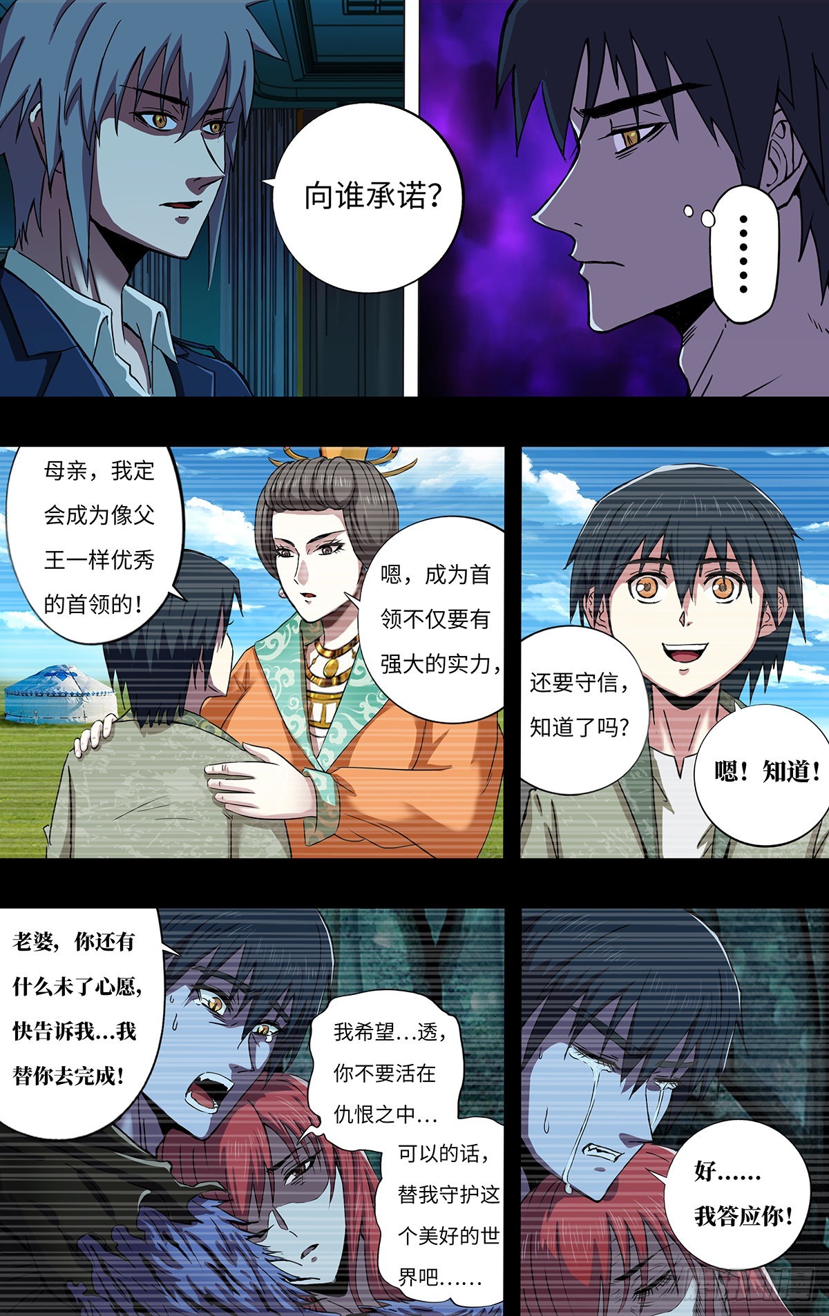 第263话（魔豆）0