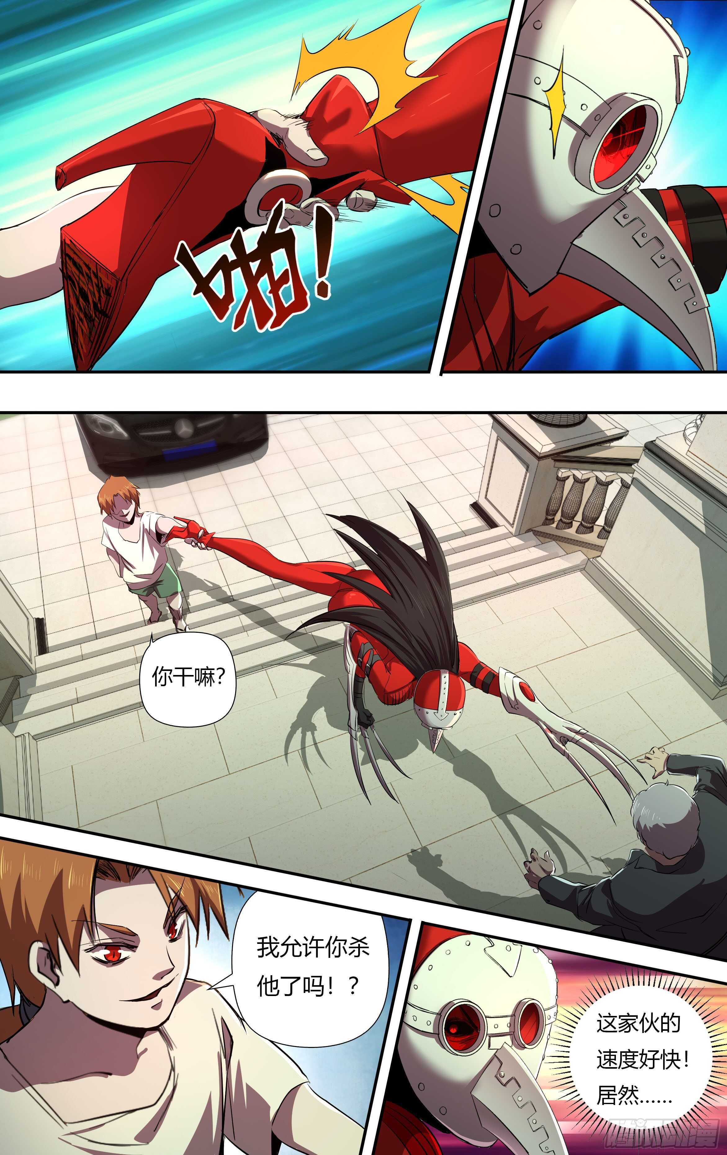 第231话（出卖）8