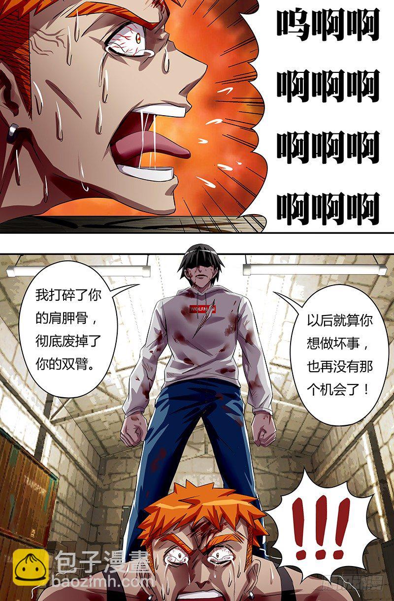 第39话（惩罚）1