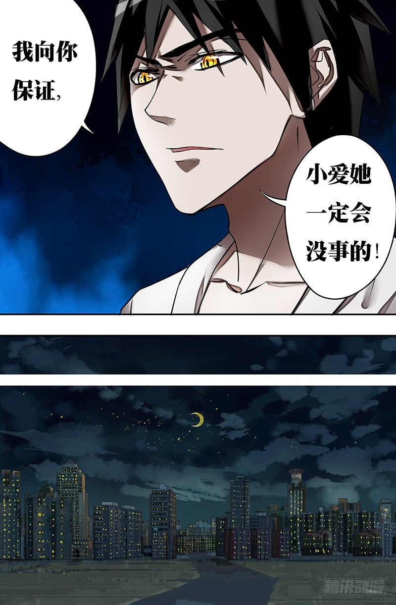 第32话（绑架）3