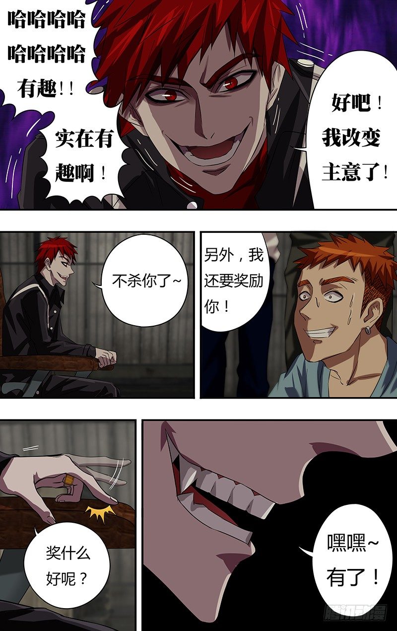 第59话（乌鸦的计划）9