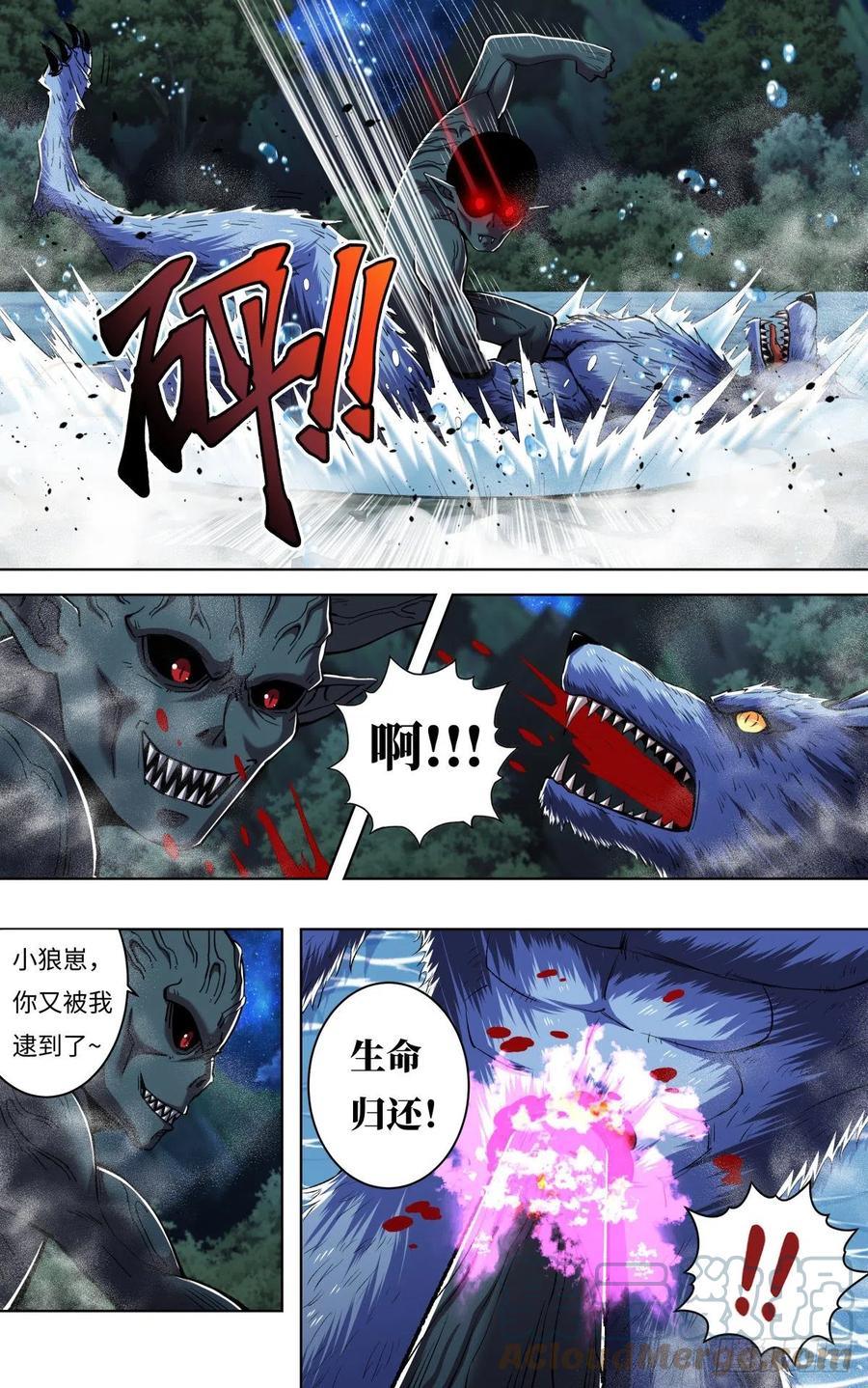 第254话（最后的邀约）3