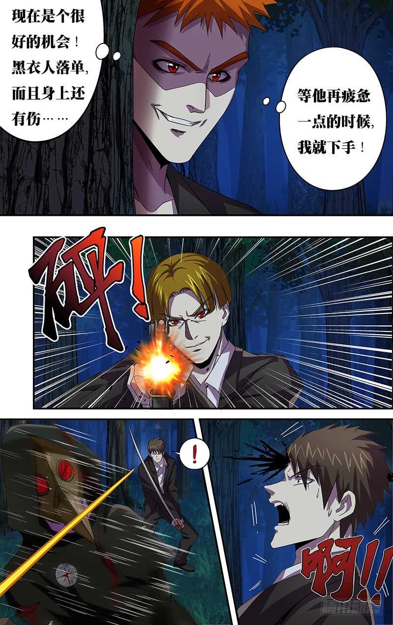 第109话（极限六鬼斩）1