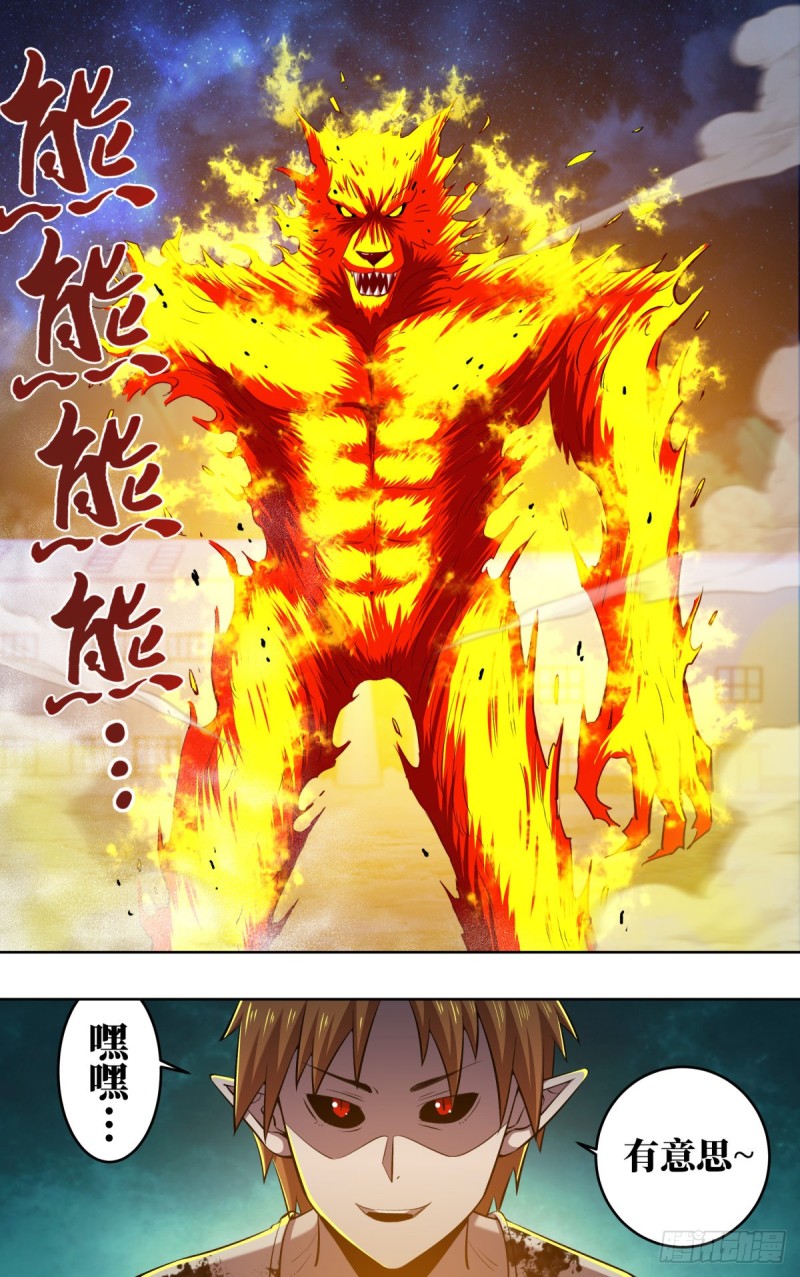 第251话（火耀石）9