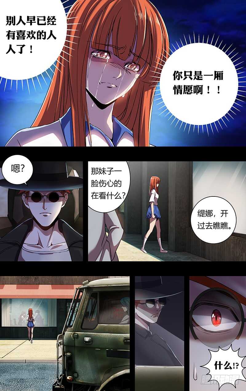 第163话（一厢情愿）4