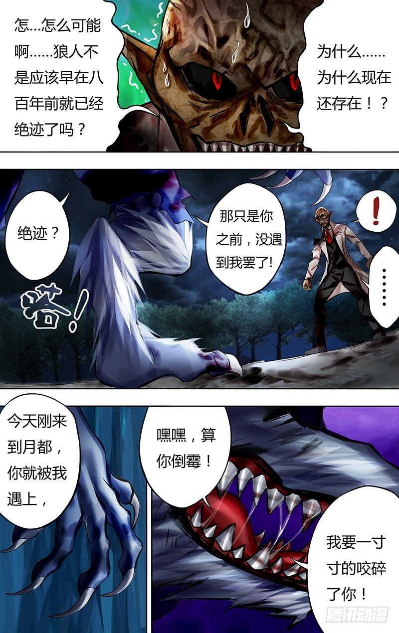 第8话（狼人归来！）8