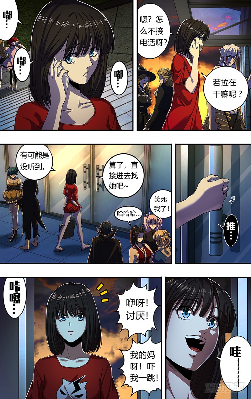 第168话（万圣节化妆晚会）5