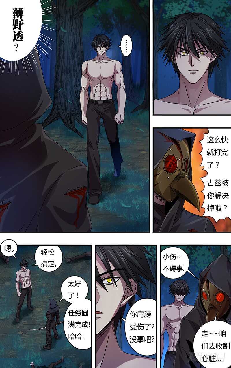 第109话（极限六鬼斩）11