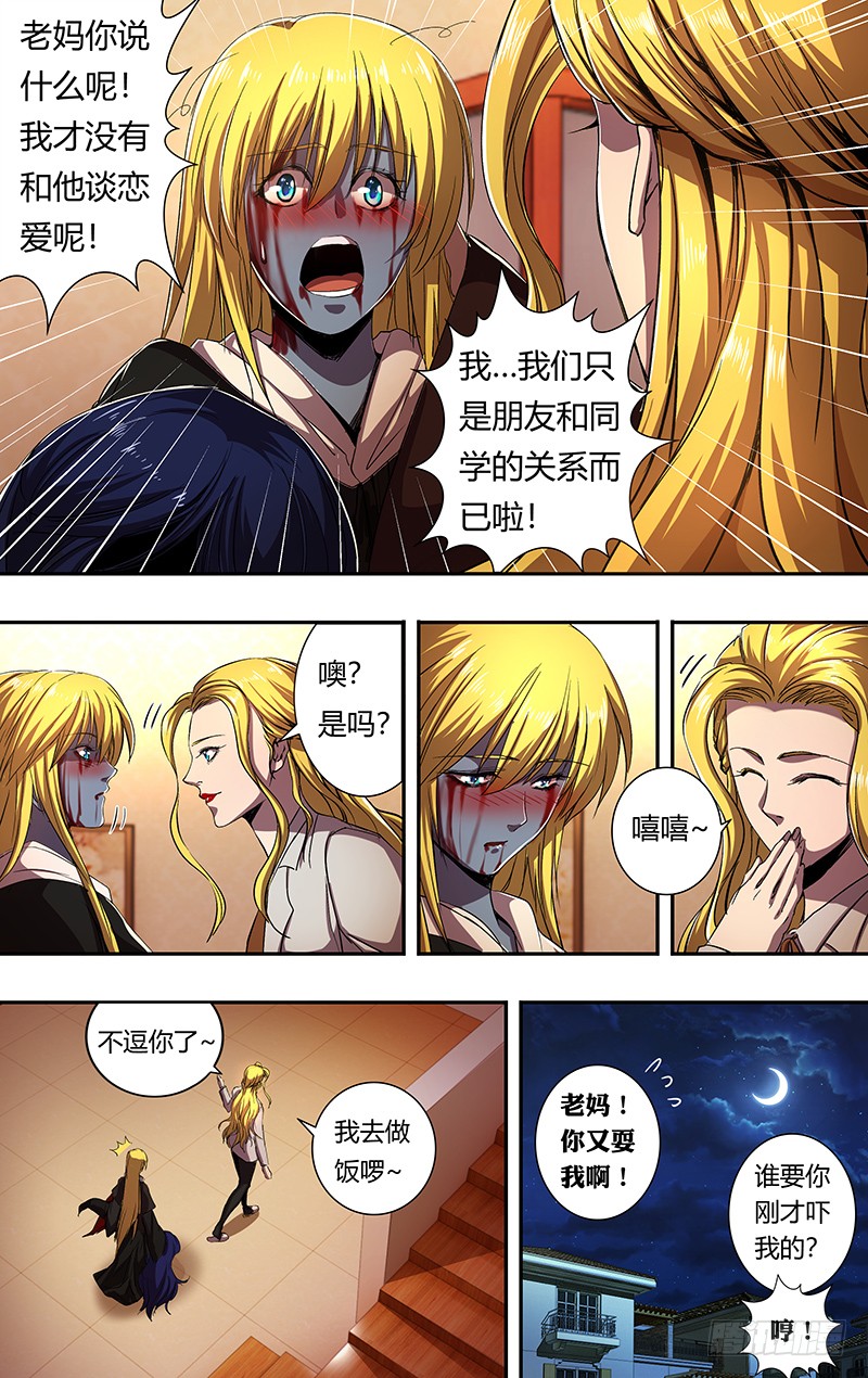 第171话（宿敌相见）0