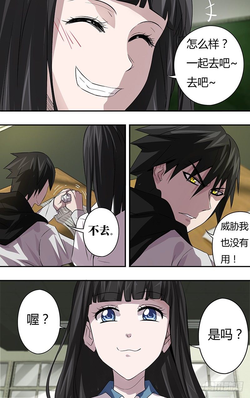 第63话（“威胁”）3