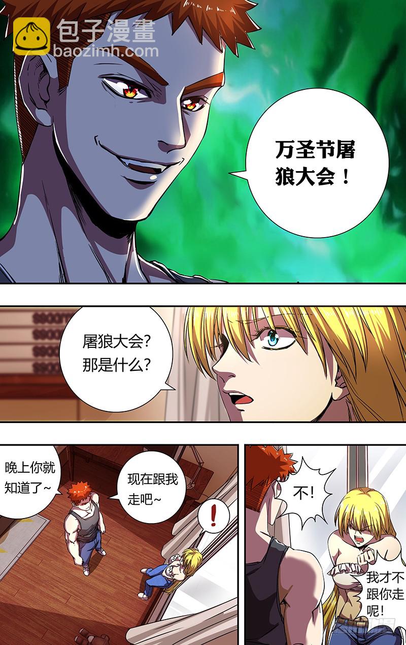 第172话（嘉宾出场）5