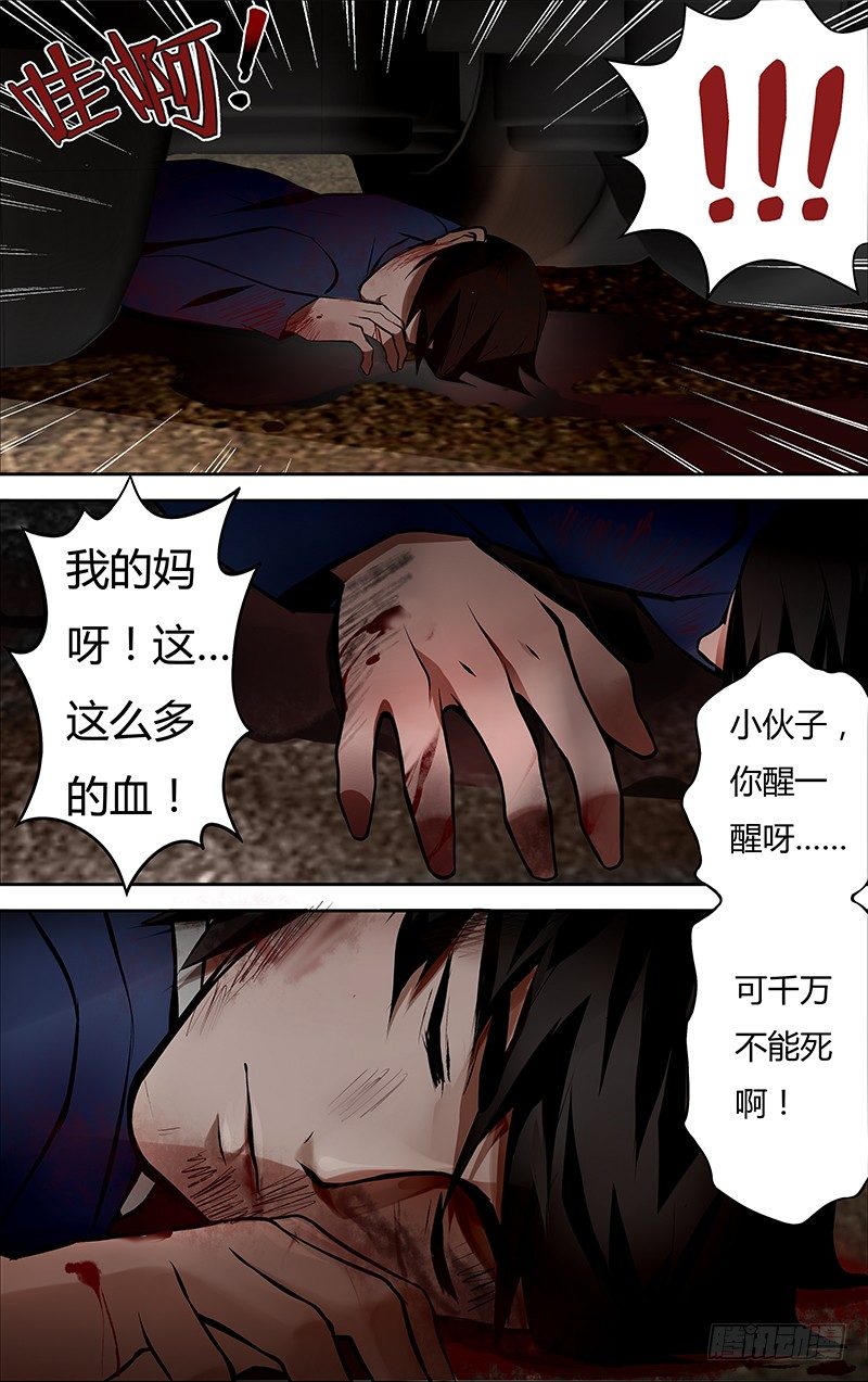第3话（意外）9